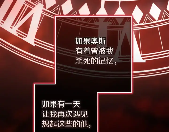 《这个婚反正也要完蛋》第117话 无法不喜欢图77