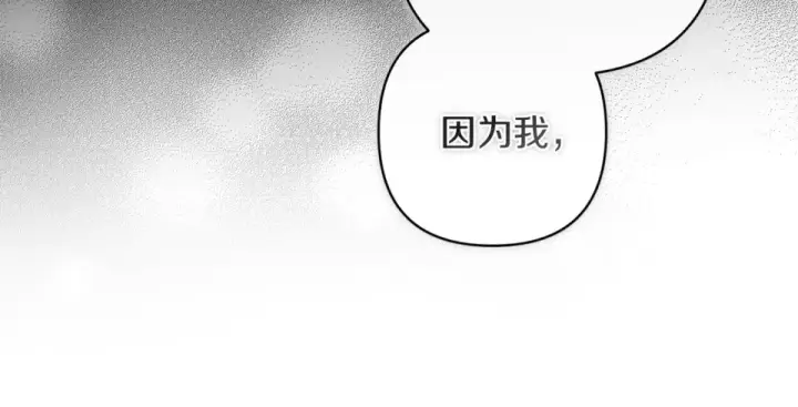 《这个婚反正也要完蛋》第117话 无法不喜欢图80