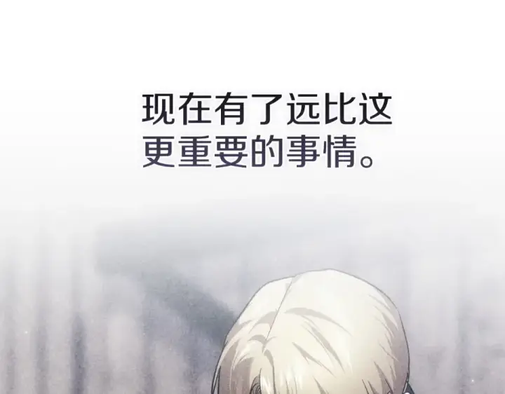 《这个婚反正也要完蛋》第117话 无法不喜欢图81