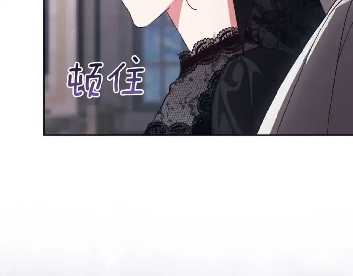 《这个婚反正也要完蛋》第117话 无法不喜欢图93