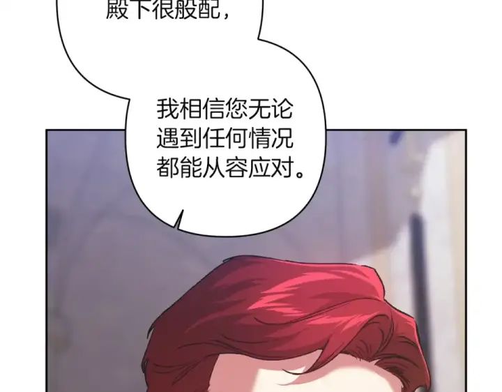 《这个婚反正也要完蛋》第117话 无法不喜欢图97