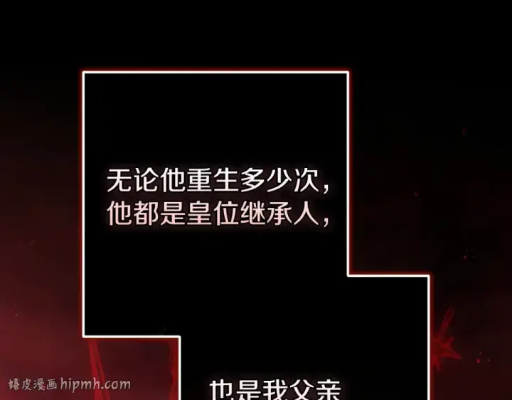 《这个婚反正也要完蛋》第118话 只要有你就够了图112