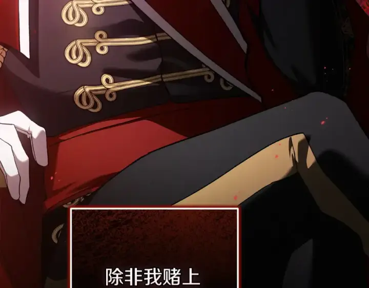 《这个婚反正也要完蛋》第118话 只要有你就够了图115