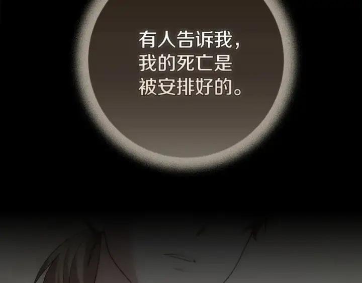 《这个婚反正也要完蛋》第118话 只要有你就够了图119