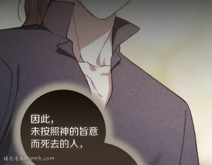 《这个婚反正也要完蛋》第118话 只要有你就够了图120