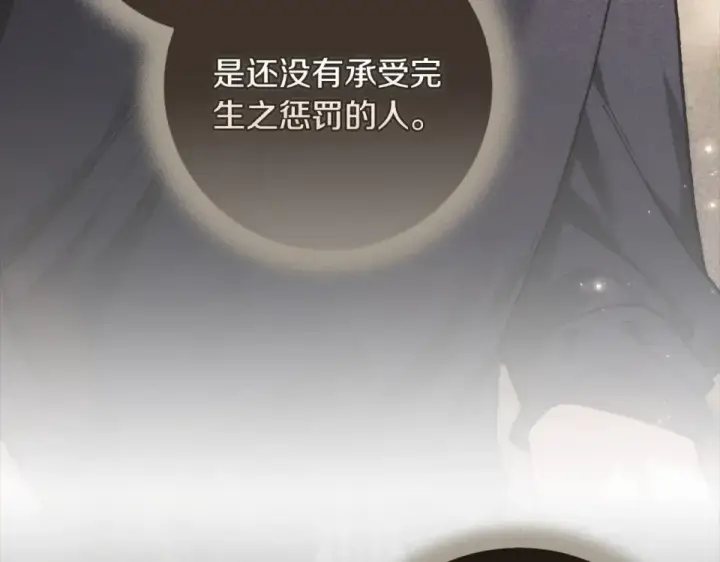 《这个婚反正也要完蛋》第118话 只要有你就够了图121