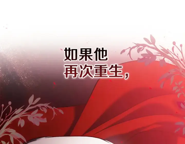 《这个婚反正也要完蛋》第118话 只要有你就够了图125
