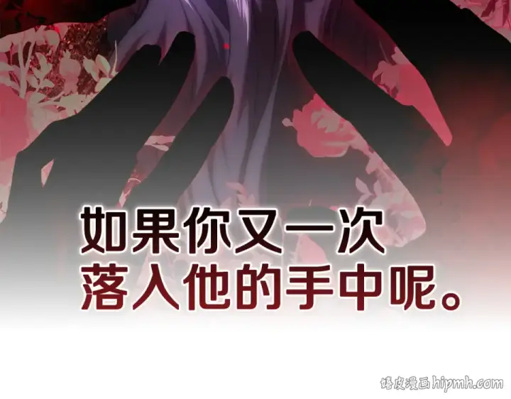 《这个婚反正也要完蛋》第118话 只要有你就够了图128