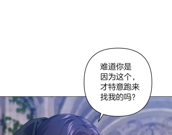 《这个婚反正也要完蛋》第118话 只要有你就够了图129