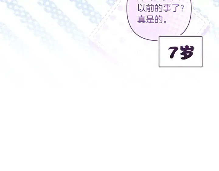 《这个婚反正也要完蛋》第118话 只要有你就够了图133