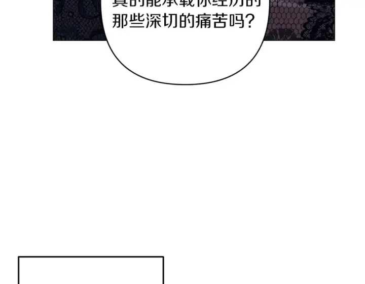 《这个婚反正也要完蛋》第118话 只要有你就够了图141