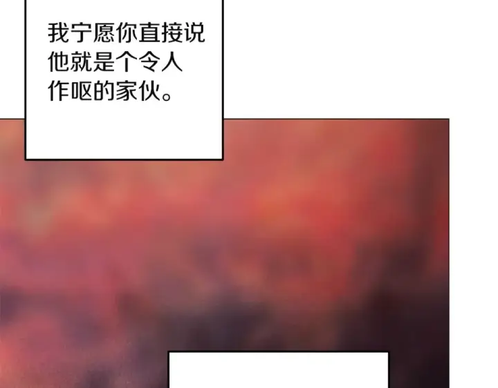 《这个婚反正也要完蛋》第118话 只要有你就够了图142