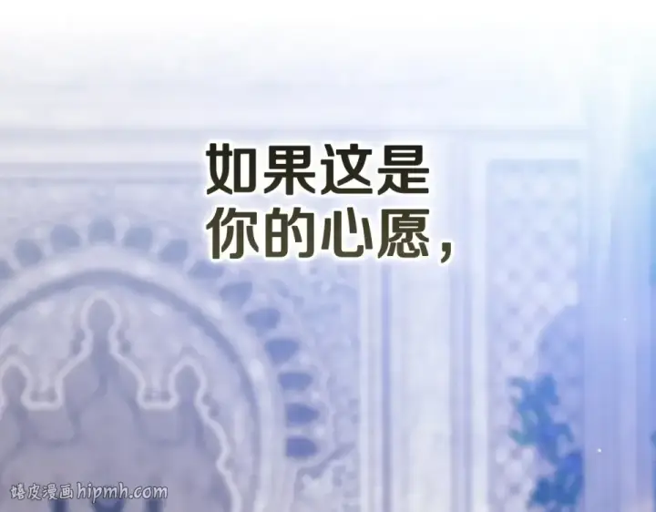 《这个婚反正也要完蛋》第118话 只要有你就够了图144