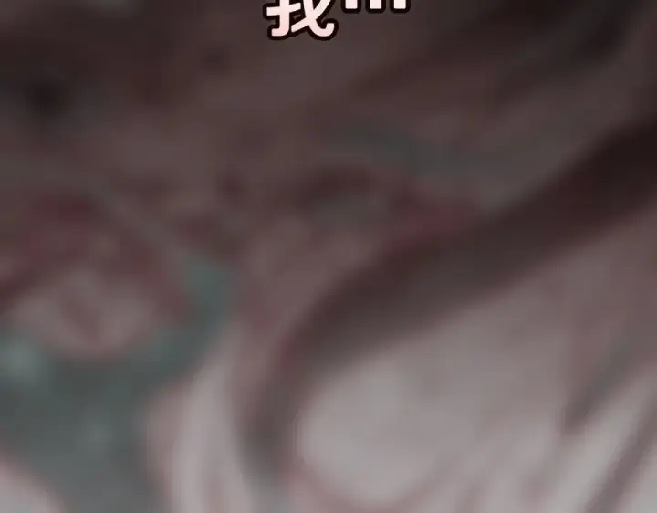 《这个婚反正也要完蛋》第118话 只要有你就够了图151
