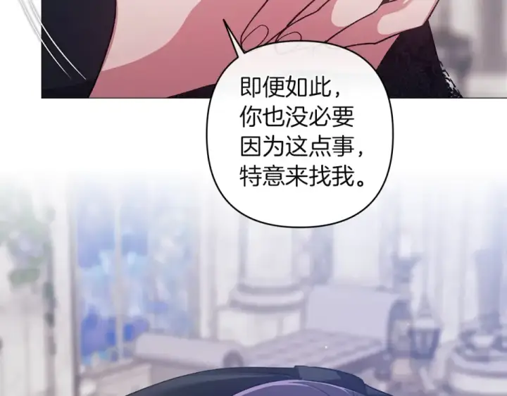 《这个婚反正也要完蛋》第118话 只要有你就够了图157