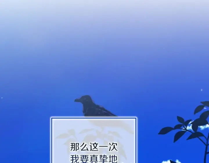 《这个婚反正也要完蛋》第118话 只要有你就够了图164