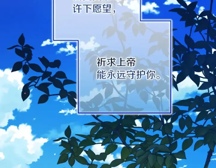 《这个婚反正也要完蛋》第118话 只要有你就够了图165