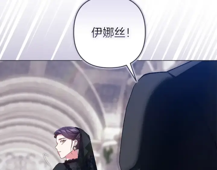 《这个婚反正也要完蛋》第118话 只要有你就够了图17