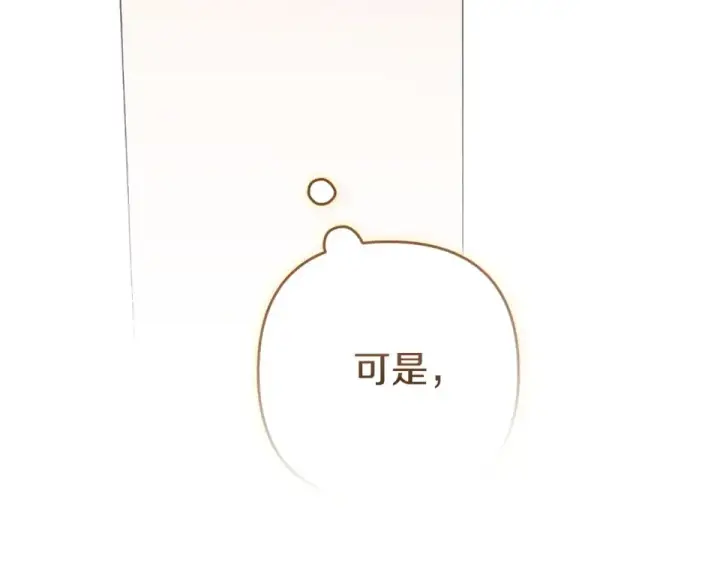 《这个婚反正也要完蛋》第118话 只要有你就够了图171