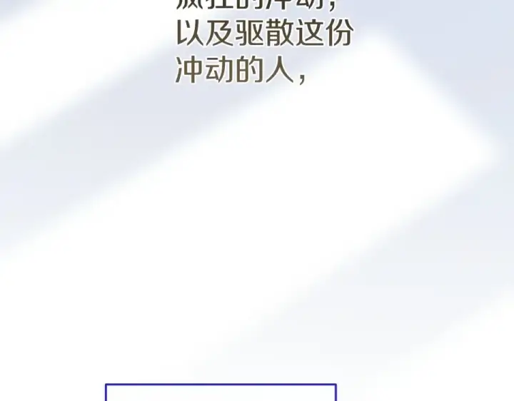 《这个婚反正也要完蛋》第118话 只要有你就够了图175