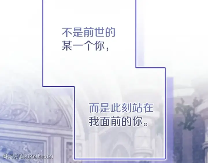 《这个婚反正也要完蛋》第118话 只要有你就够了图176