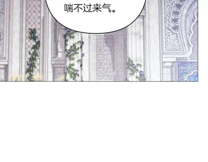 《这个婚反正也要完蛋》第118话 只要有你就够了图181