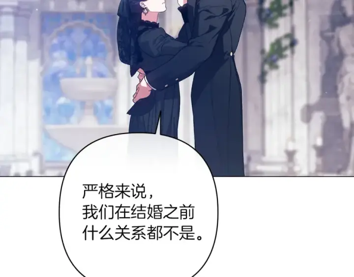 《这个婚反正也要完蛋》第118话 只要有你就够了图183