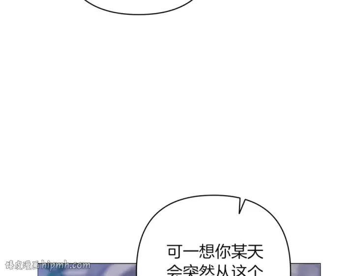 《这个婚反正也要完蛋》第118话 只要有你就够了图184