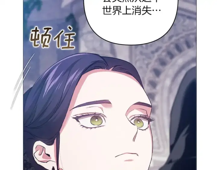 《这个婚反正也要完蛋》第118话 只要有你就够了图185