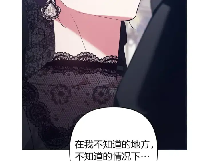 《这个婚反正也要完蛋》第118话 只要有你就够了图186