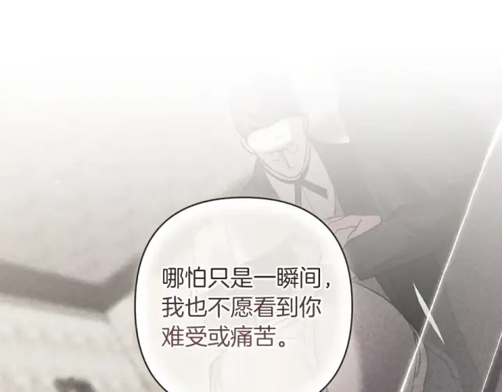 《这个婚反正也要完蛋》第118话 只要有你就够了图195