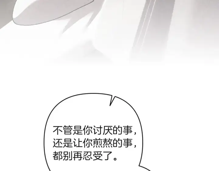 《这个婚反正也要完蛋》第118话 只要有你就够了图197