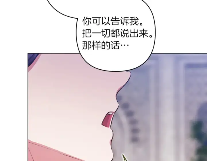 《这个婚反正也要完蛋》第118话 只要有你就够了图198
