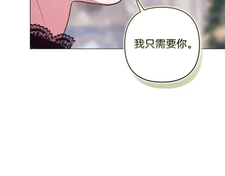 《这个婚反正也要完蛋》第118话 只要有你就够了图199