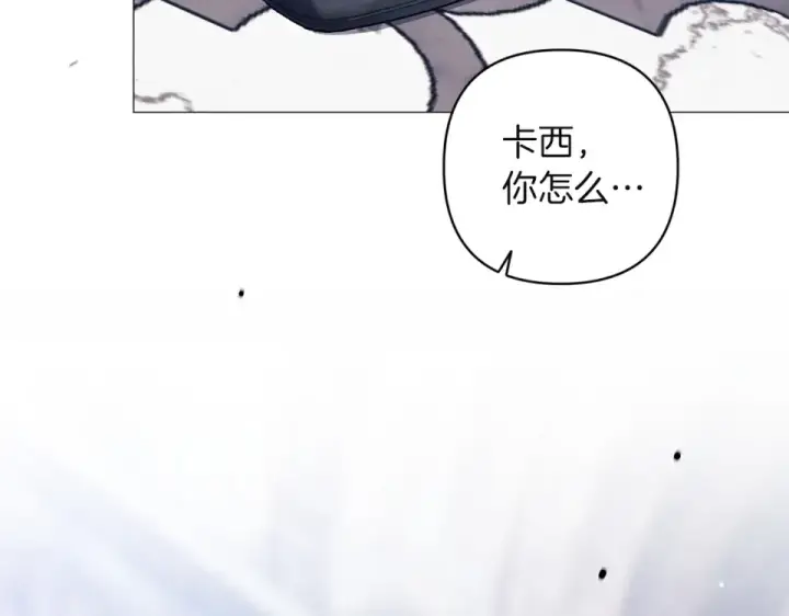 《这个婚反正也要完蛋》第118话 只要有你就够了图20