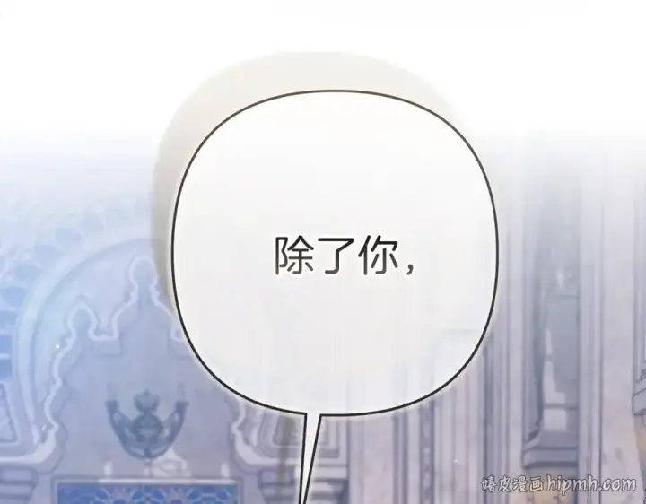 《这个婚反正也要完蛋》第118话 只要有你就够了图208