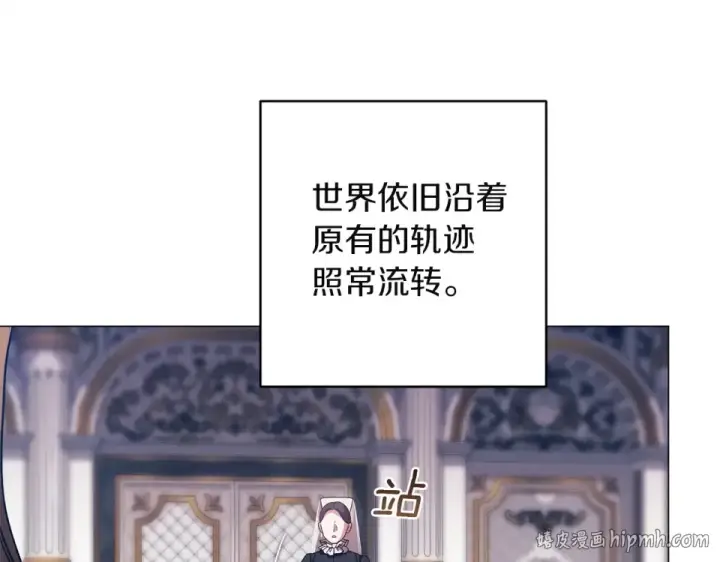 《这个婚反正也要完蛋》第118话 只要有你就够了图232