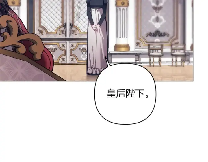 《这个婚反正也要完蛋》第118话 只要有你就够了图233