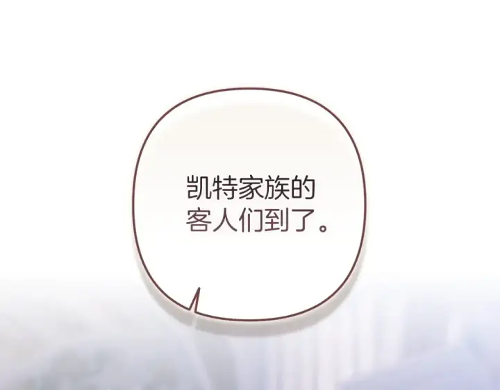 《这个婚反正也要完蛋》第118话 只要有你就够了图234