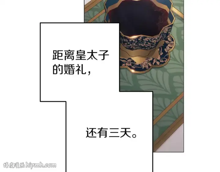 《这个婚反正也要完蛋》第118话 只要有你就够了图240