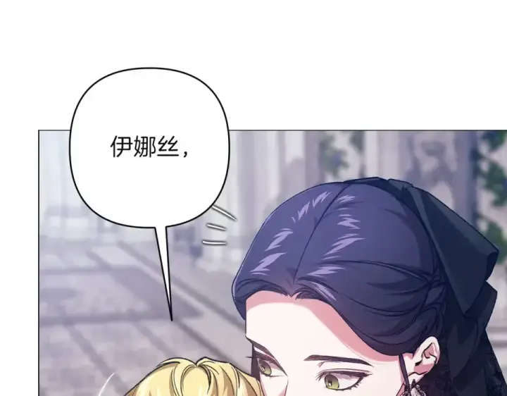 《这个婚反正也要完蛋》第118话 只要有你就够了图28