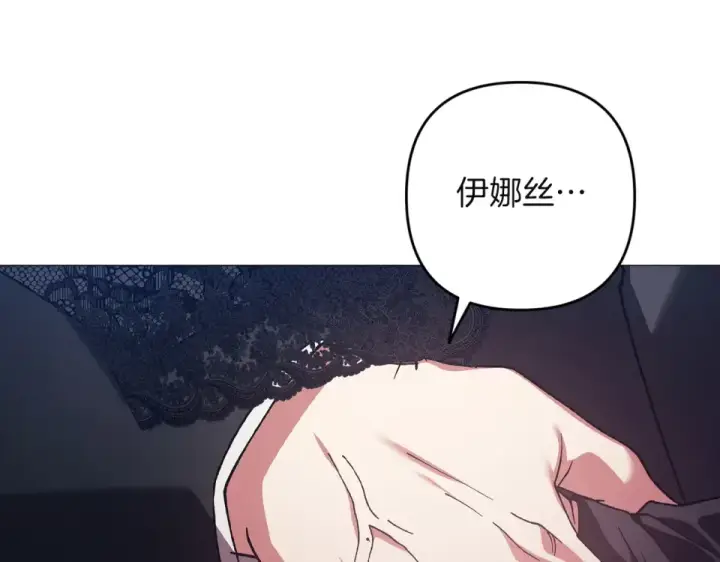 《这个婚反正也要完蛋》第118话 只要有你就够了图30