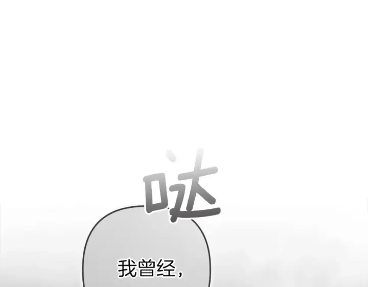《这个婚反正也要完蛋》第118话 只要有你就够了图33