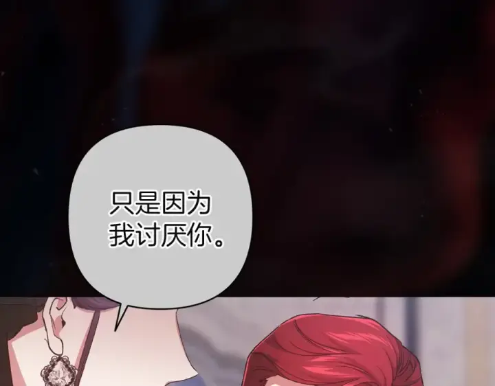 《这个婚反正也要完蛋》第118话 只要有你就够了图35