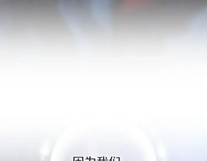 《这个婚反正也要完蛋》第118话 只要有你就够了图47