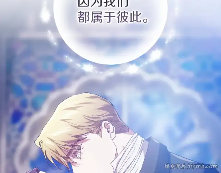 《这个婚反正也要完蛋》第118话 只要有你就够了图48