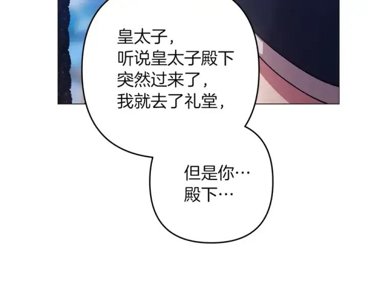 《这个婚反正也要完蛋》第118话 只要有你就够了图53