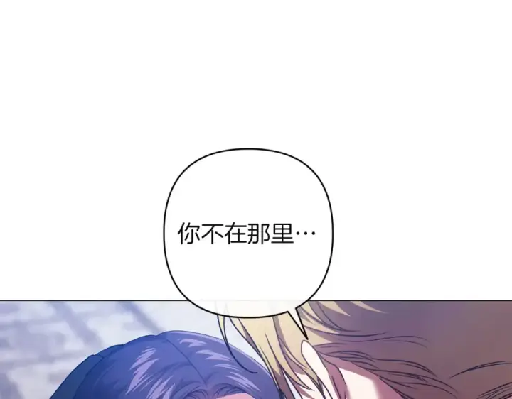 《这个婚反正也要完蛋》第118话 只要有你就够了图54