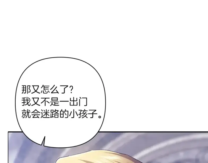 《这个婚反正也要完蛋》第118话 只要有你就够了图57