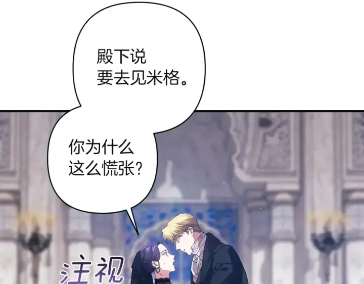 《这个婚反正也要完蛋》第118话 只要有你就够了图60